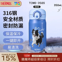 THERMOS 膳魔师 便携 保温杯