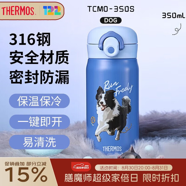 THERMOS 膳魔师 便携 保温杯