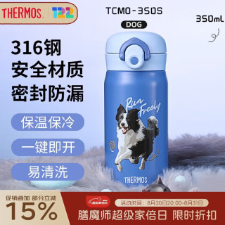 THERMOS 膳魔师 便携 保温杯