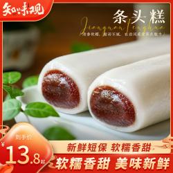 知味观 中华传统糯米条头糕桃花酥饼干糕点休闲零食小吃杭州特产  320g 条头糕共4条
