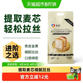 新良 88vip:新良 高筋面粉日式面包粉2.5kg