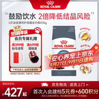 皇家 U31泌尿呵护成猫猫咪干粮 4.5kg
