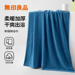 无印良品 無印良品无印良品浴巾纯棉速干浴巾男士加大裹身纯棉浴巾吸水全棉大浴巾深蓝 素色大浴巾-深蓝