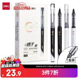 得力 流年星辰系列直液笔签字笔 0.5mm全针管学生中性笔 水笔走珠笔 黑色 12支/盒S858