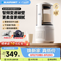 BLAUPUNKT 德国蓝宝破壁机家用豆浆机全自动免煮静音3-4人大容量自清洗小型研磨辅食机新年 02T
