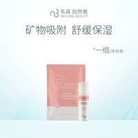 自然美 舒缓修护面膜软膜粉涂抹式泥膜 同款 补水保湿修护