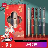 得力 SG169 速干按动中性笔 0.5mmST头 黑色 5支/盒
