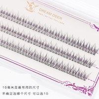 梦鹿 DREAM DEER 送胶水女假眼睫毛鱼尾朵毛自嫁接单簇分段小恶魔仙子美睫单根