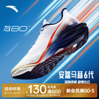 安踏 马赫6代跑鞋 破晓 40码