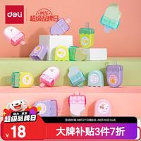 得力 棒冰造型考试绘画橡皮 12块
