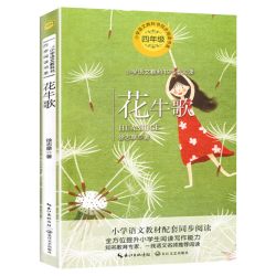中国古代神话选编传说故事四年级上册必读课外书目快乐读书吧袁珂全彩版老师推荐小学生故事书无障碍阅读