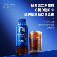 百亿补贴：瑞幸咖啡 瑞幸即享咖啡300ml*15瓶经典美式早八通勤瓶装即饮咖香浓郁