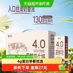 新希望 云致醇 4.0g乳蛋白 纯牛奶 200ml*10盒