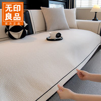 无印良品 雪尼尔沙发盖垫直排一片式防滑盖布防猫抓高级感沙发罩90*240cm