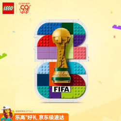 乐高 FIFA世界杯徽章 儿童玩具