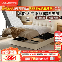 顾家家居 2026新款平移储物床高端大气双人床S级头层牛皮软床DS8623B 玉脂白+梦想垫·0胶Pro 1.8*2米