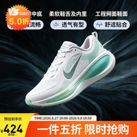 NIKE Vomero 18 女子跑鞋 HQ2157-106 白/薄荷绿 39