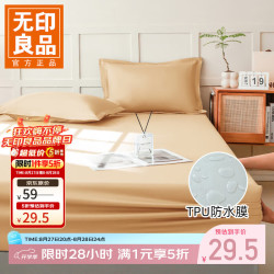 无印良品 防水隔尿 浅卡其 90cm