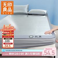 无印良品 A类冰丝凉感 抑菌 灰色 150