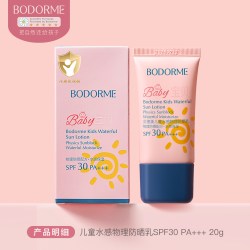 贝德美 儿童防晒霜防晒乳宝宝婴儿隔离霜紫外线物理防晒专用 SPF30