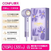 康夫 F9Pro 高速 负离子 电吹风