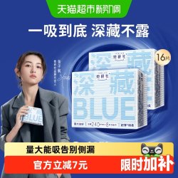 她研社 干爽防漏 卫生巾  24cm*8片*2包 240mm