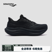 saucony TRIUMPH 胜利 23 男子跑鞋 S21023-201 黑色 46