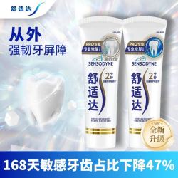 舒适达专业修复290g