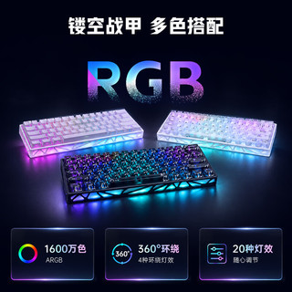 七彩虹 穿云·玄甲60 镂空磁轴键盘 玄黑 凯华晶岚轴