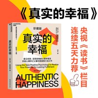 当当网 正版书籍 教出乐观的孩子让孩子受用一生的幸福经典 珍藏版平装