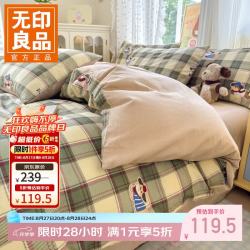 无印良品 全棉纯棉 可爱汪-绿格 1.5m/1.8m 床单款四件套