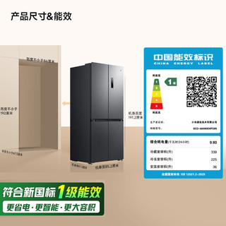 米家 BCD-600WKMPDIN 双系统自动制冰 600L 十字对开门冰箱