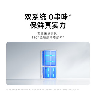 米家 BCD-600WKMPDIN 双系统自动制冰 600L 十字对开门冰箱