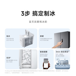 米家 BCD-600WKMPDIN 双系统自动制冰 600L 十字对开门冰箱