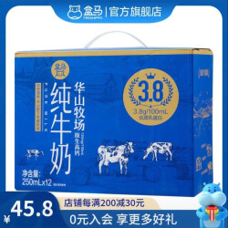 盒马 华山牧场3.8g乳蛋白纯牛奶 原生高钙牛奶 250mL*12盒 整箱
