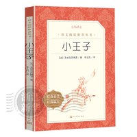 文推荐阅读丛书 小学四五六年级初中生儿童青少年版经典名著原著