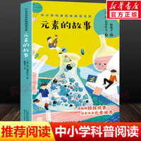 海底两万里 荐语文配套四五六年级中小学生必课外阅读书籍世界名著青少年正版