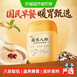 五谷磨房 益元八珍粉 黑芝麻红枣枸杞山药 营养代餐粉