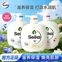 威露士 菁华沐浴露润肤透肌美肌保湿滋养沐浴乳家用正品