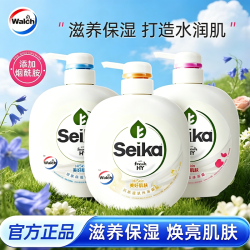 威露士 菁华沐浴露润肤透肌美肌保湿滋养沐浴乳家用正品