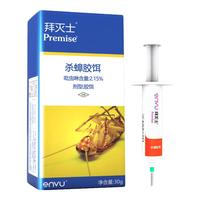 Premise 拜灭士 杀蟑克星 30g*3支