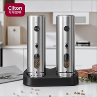 CLITON 电动胡椒研磨器底座充电式花椒海盐研磨器厨房胡椒粉外调档研磨瓶