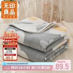 无印良品 A类全棉六层纱布毯 办公室午睡沙发毯 纯棉儿童毛巾被 空调毯 半夏花开 180