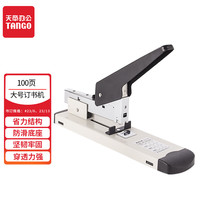 天章 办公(TANGO)100页大号订书机重型大订书器加厚订书器