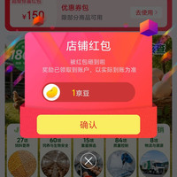 香满园生鲜京东自营旗舰店关注店铺领京豆 1豆来领