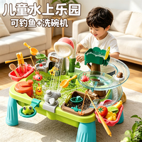 cute stone 儿童玩水玩具循环出水水上乐园 10合1戏水桌