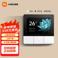 小米 庭面板 白色