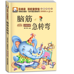 趣味谜语400则益智动脑400问脑筋急转弯谜语大全儿童全脑思维开发逻辑训练注音版