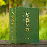念楼学短（布面钤印特装版 含藏书票）锺叔河著杨绛做序蔡皋插画 念楼学短（布面钤印特装版 含藏书票） 规格