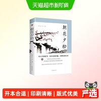 朝花夕拾鲁迅原著